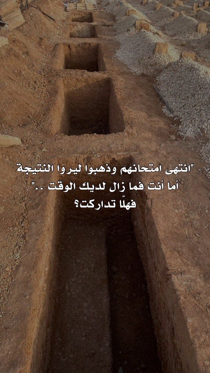 يالله اكرمنا بتوبة صادقة وعمل صالح🥲