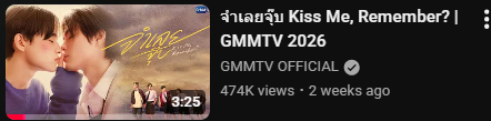 Candylyn_Dolce's tweet photo. #KissMeRemember is less than 1000 views away from having 475k views on YouTube.

#Barcodetin #KinThanachai #BarcodeKin #CodeKin  #GMMTV2026 https://t.co/AkR60cK7Dx