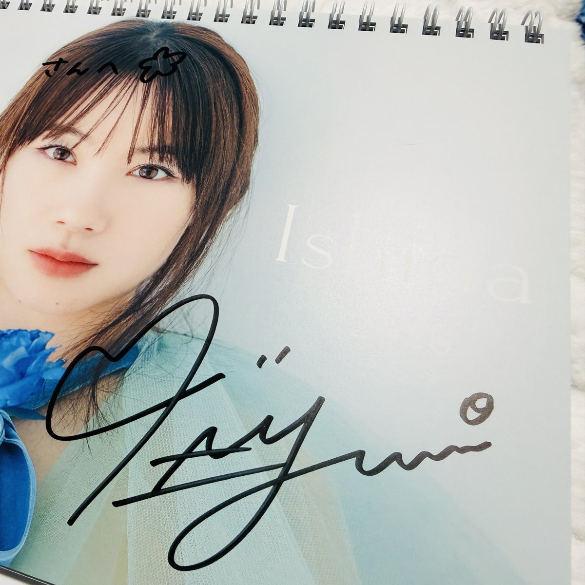 石田亜佑美さんからサイン入りカレンダーキターーーーーーーーー