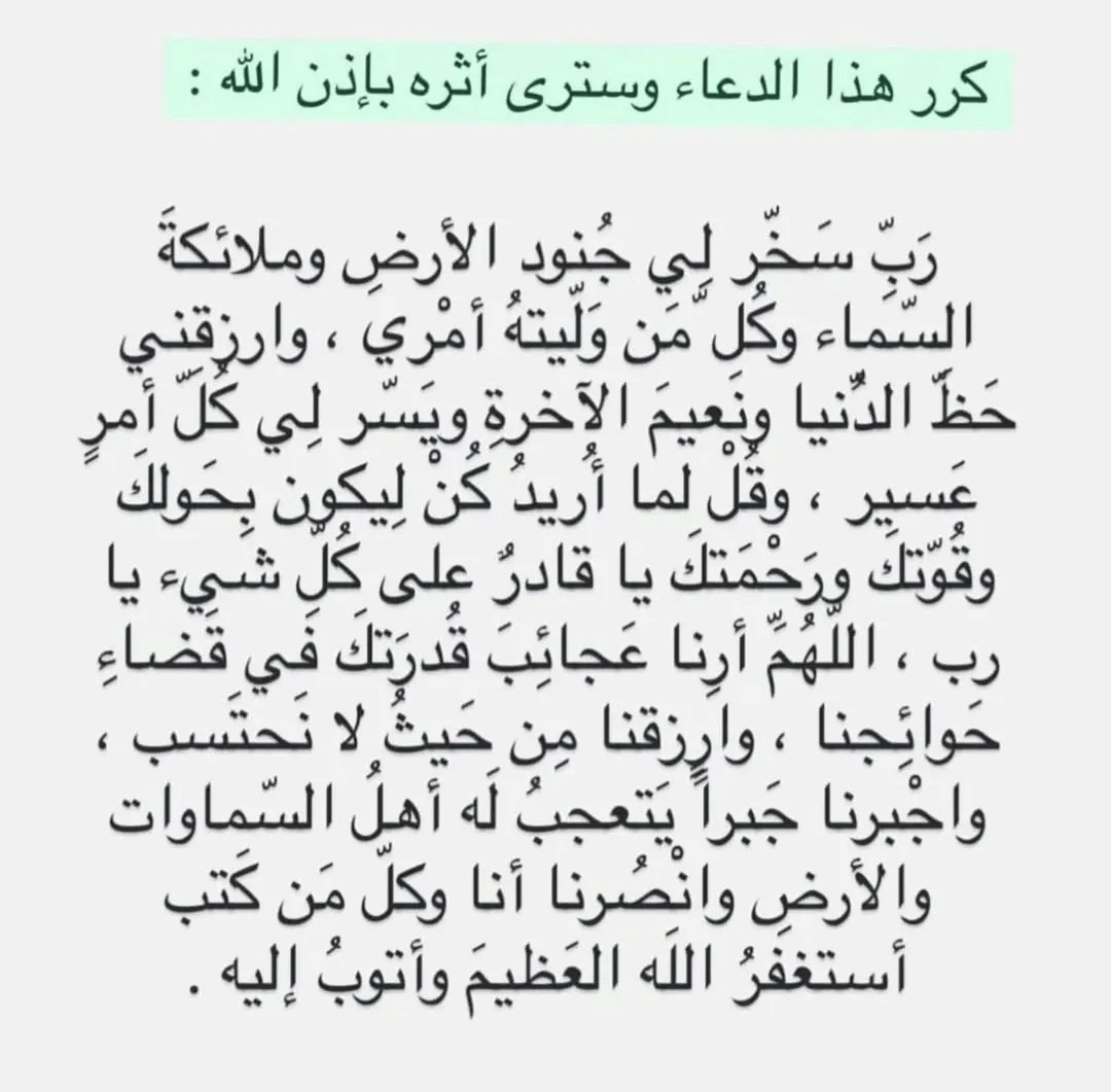 ذات الجبر العظيم tweet media