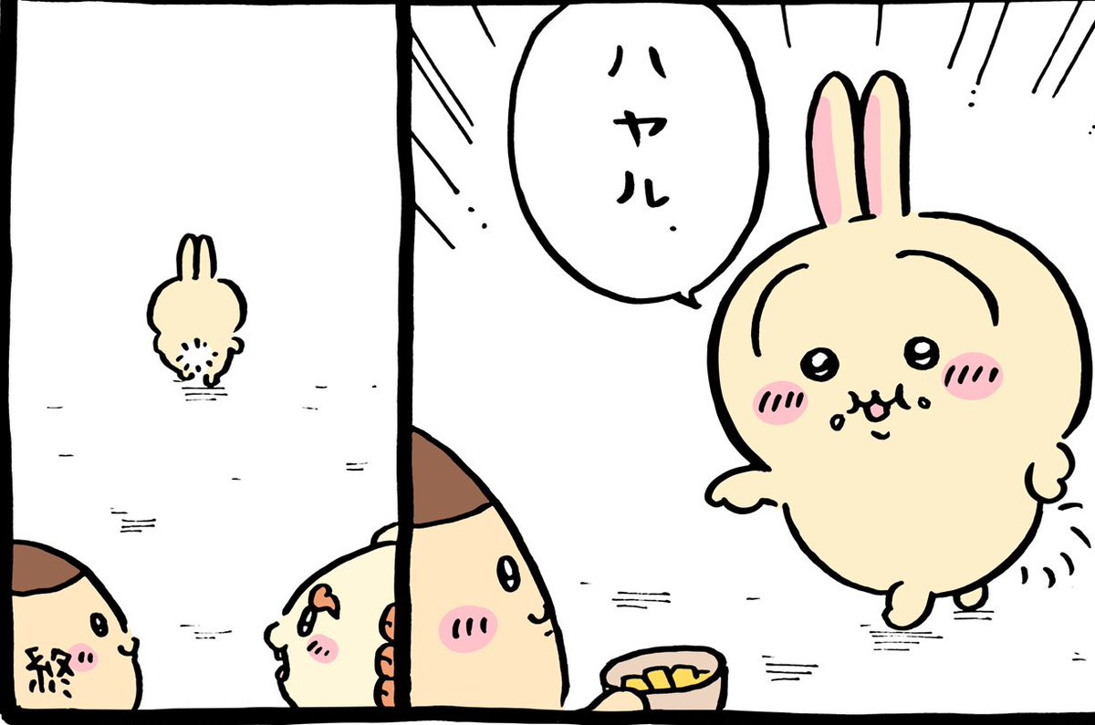 ハヤルくらい美味しいんだ♥️