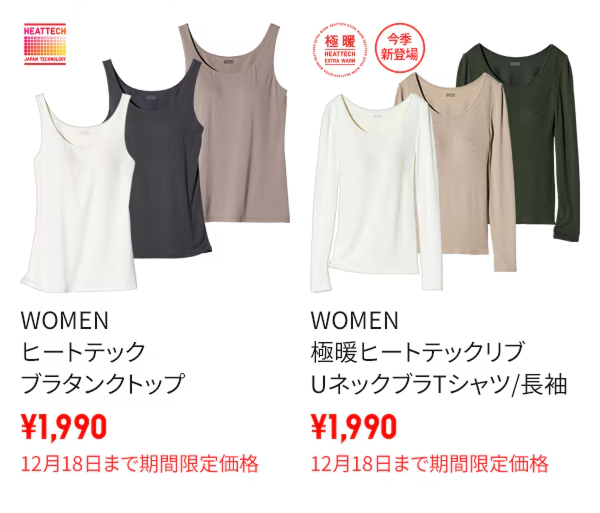 新品　UNIQLO ユニクロ 極暖ヒートテックリブUネックブラTシャツ3枚セット ブラもトップスもこの1枚で✨​ ヒートテックブラタンクトップと