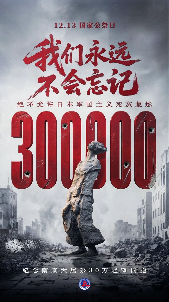 南京大屠殺遇難者名録 全3巻 中国語版 Amazon.com: 南京大屠杀幸存者