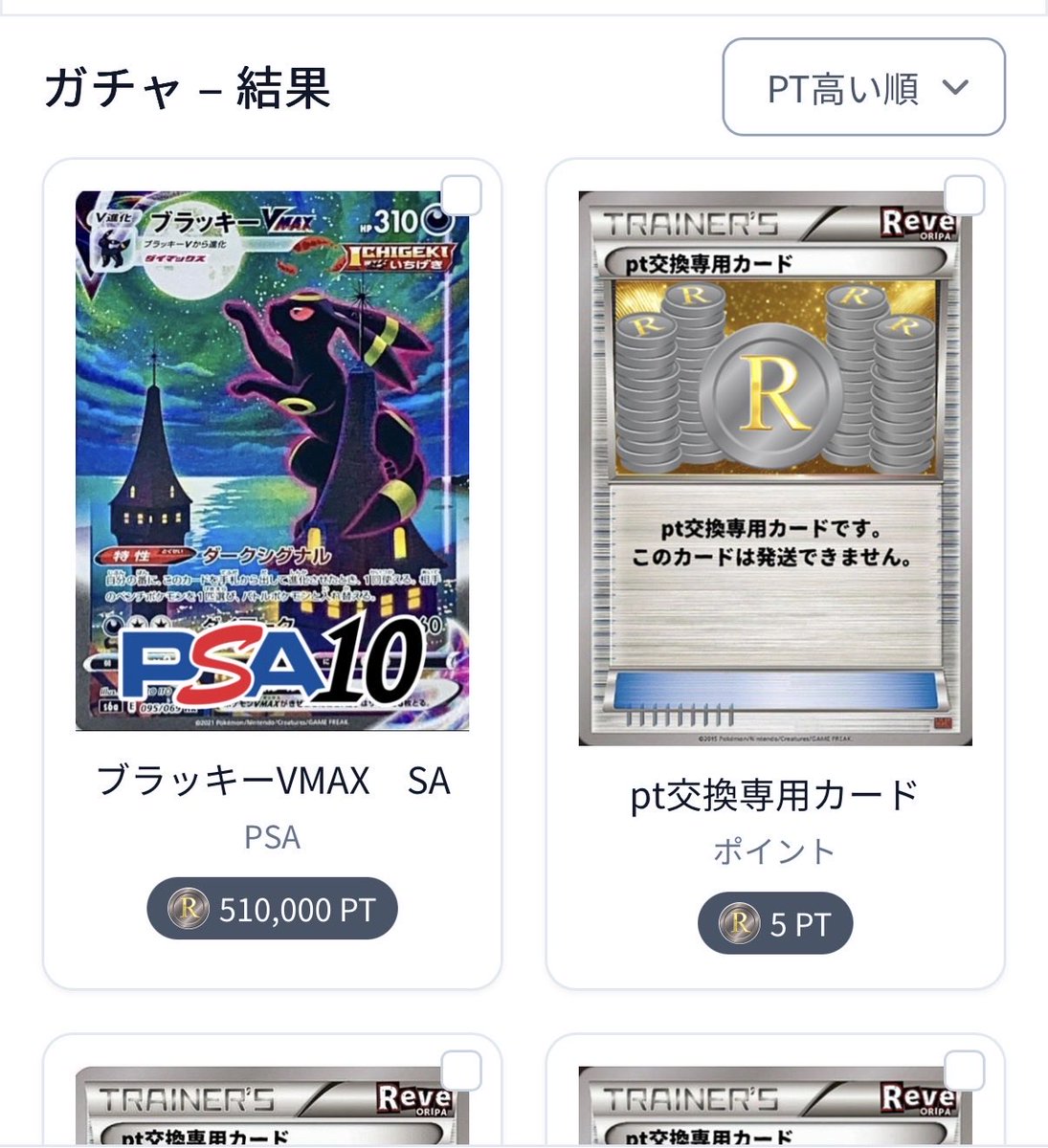 そのレーダー…私にください🙇😭😭 めちゃくちゃ豪運💪✨ 本日