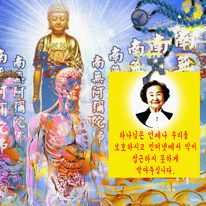 OUT NOW!!!
하나님은 언제나 우리를 보호하시고 인터넷에서 악이 접근하지 못하게 막아주십니다.
by ECCO 深い夢
skyplaza.bandcamp.com/album/--90