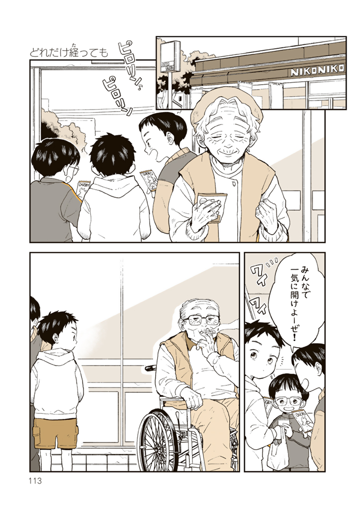 どれだけ経っても 1/2 