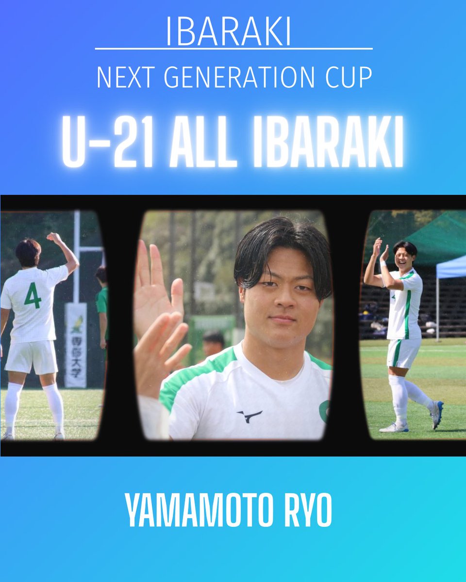 U-21 ALL IBARAKIメンバー選出のお知らせ】 この度、弊部所属の山本凌