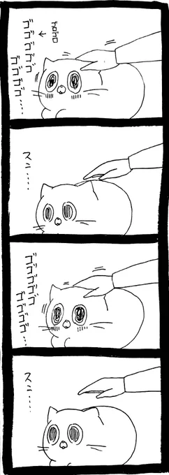 ゴロゴロスイッチ 