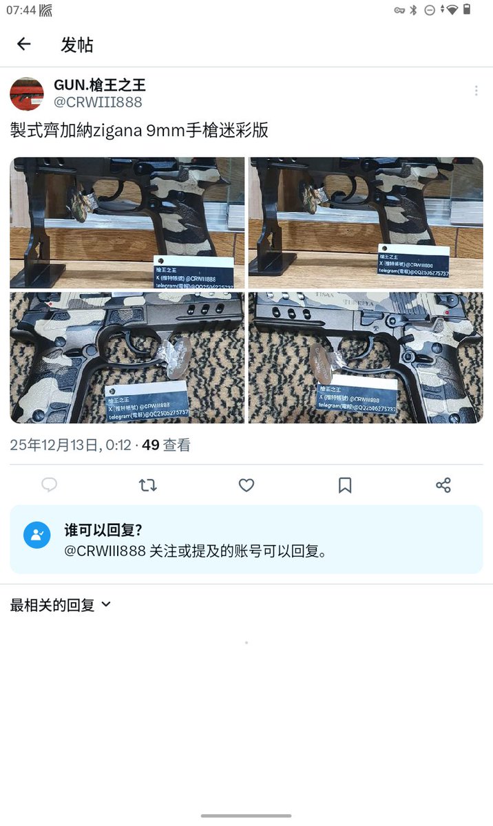 4024future's tweet photo. 骗子都不敢开评论，一个套路，和光明火商、FonsStore一样，骗子死全家。 https://t.co/LESG7s5Nkr