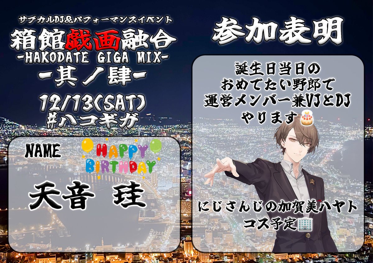 本日です
過去一演者数の多いド派手な #ハコギガ 、cocoa初開催なので、よろしくお願いします🙇