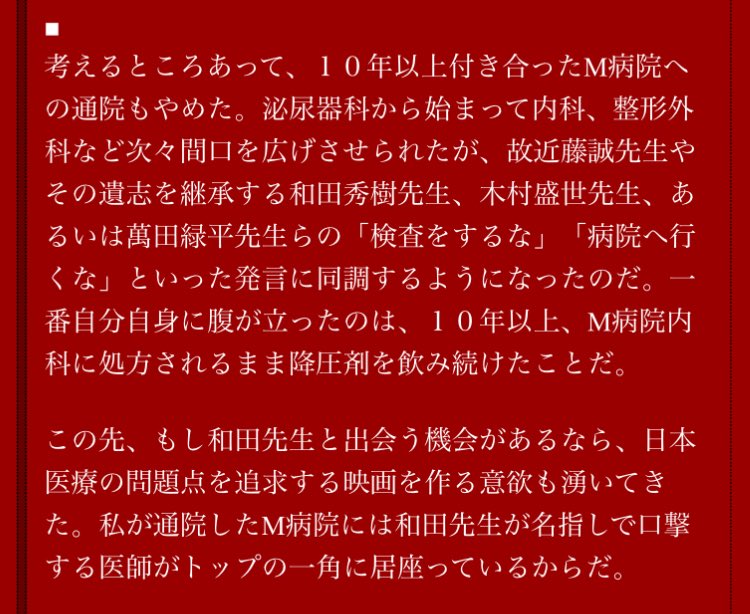 akihiko89's tweet image. 原田眞人監督ブログ最後の記事（2025年8月26日）

haradafilms.com/diary/harada_d…