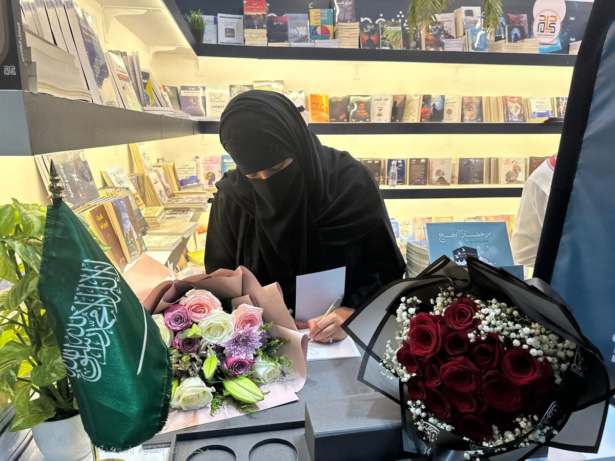 توقيع وتدشين كتاب #رحلة_الحج_مشاعر_وتأملات للدكتورة  #مشاعل_معشي ، 🌟 في #معرض_جدة_الدولي_للكتاب،. 📷#جدة_تقرأ 
#رحلة_الحج