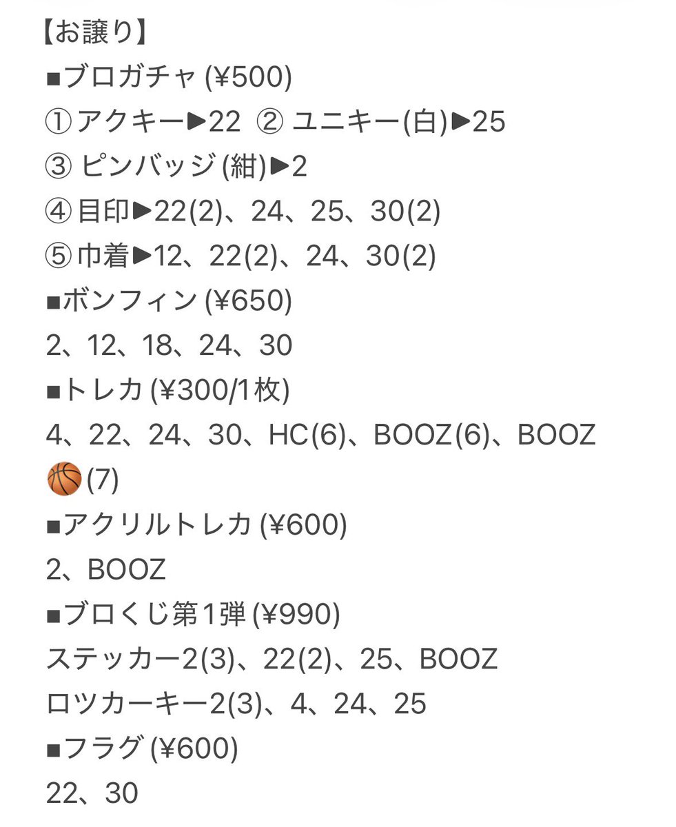 買取希望】 ※こちら12/13朝時点での最新 譲▶︎下記のもの 求▶︎定価