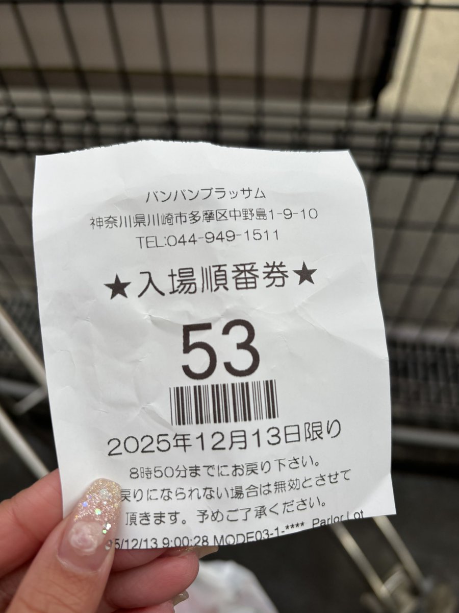 おはゆんっ！ 今日はバンバンブラッサム店で迷探偵おゆん🎥です！ 抽選