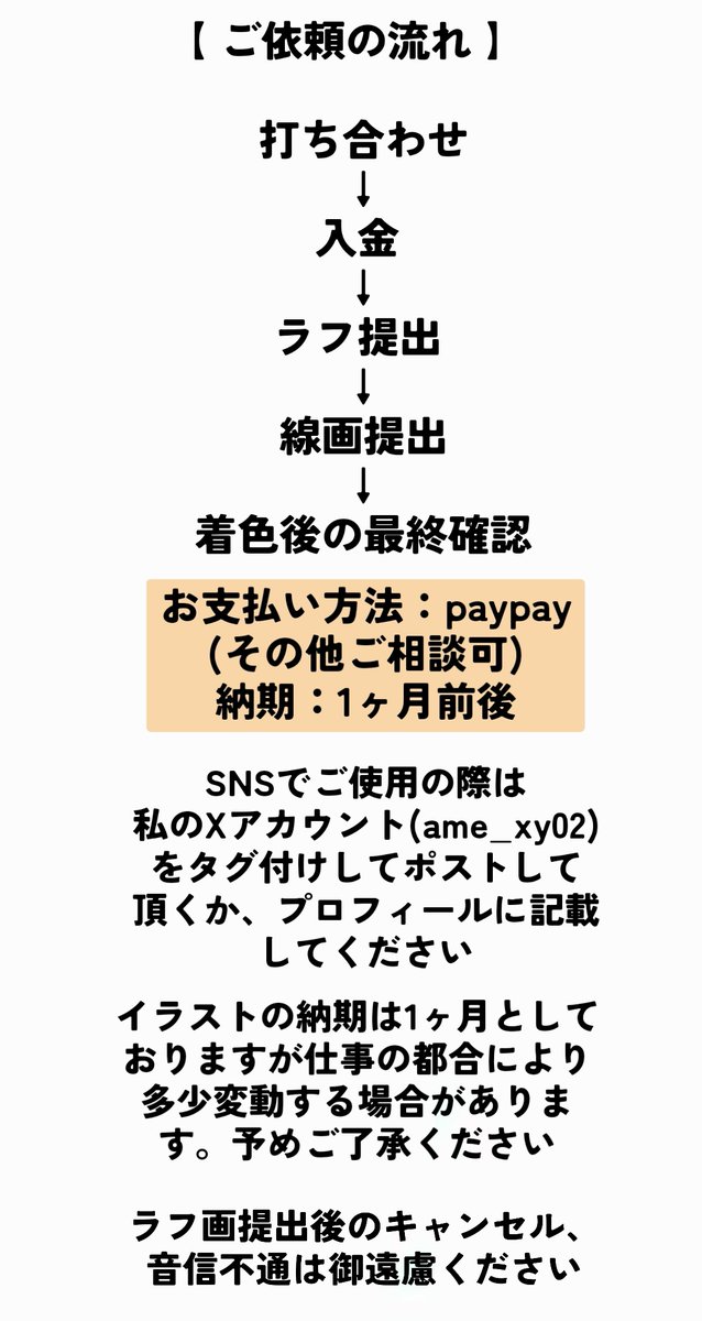 あめ☔依頼受付中 tweet media