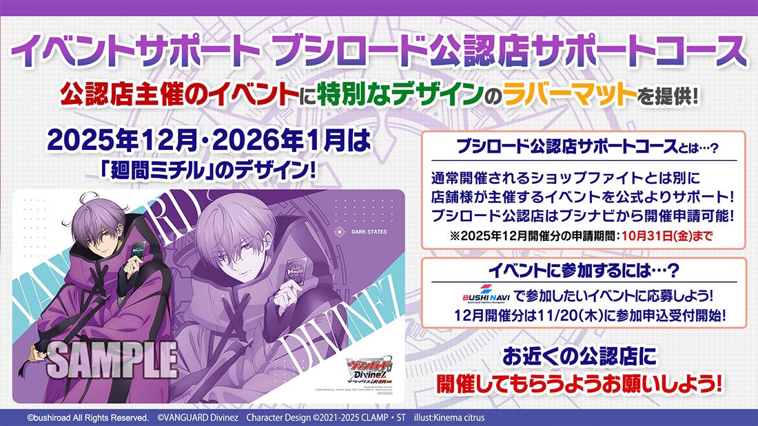 🌟本日の大会のご案内🌟 #ヴァンガード 13:00 『Dスタンダード』 定員