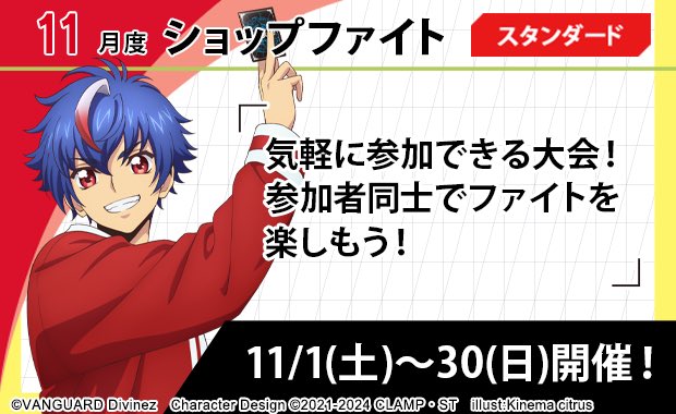 🌟本日の大会のご案内🌟 #ヴァンガード 13:00 『Dスタンダード』 定員