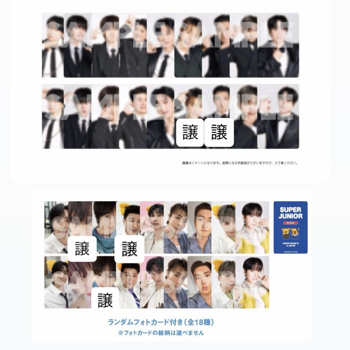 ___mmmekh's tweet photo. 譲→画像内
ドンヘ、シウォン 、ヒチョル、イェソン、シンドン

求→ウニョク、(ウニョク優先ですがキュヒョンも探しています！)
※同種交換でなくても大丈夫です！

12/13名古屋、ベルーナドーム両日
交換可能です。
リプorDM👌

SS10 スパショ EC特典 コアラのマーチ
SUPERJUNIOR スジュ トレカ 💙 https://t.co/DD7eojRKal