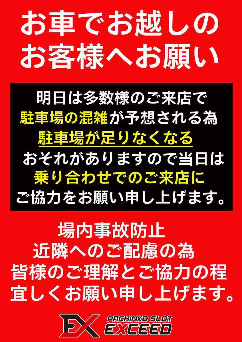 一旦、商品の掲載を終了致します‼️ こんばんは🌙 EXCEED777です❣️ 明日12月14日(日) 🎉創業日🎉 多くの