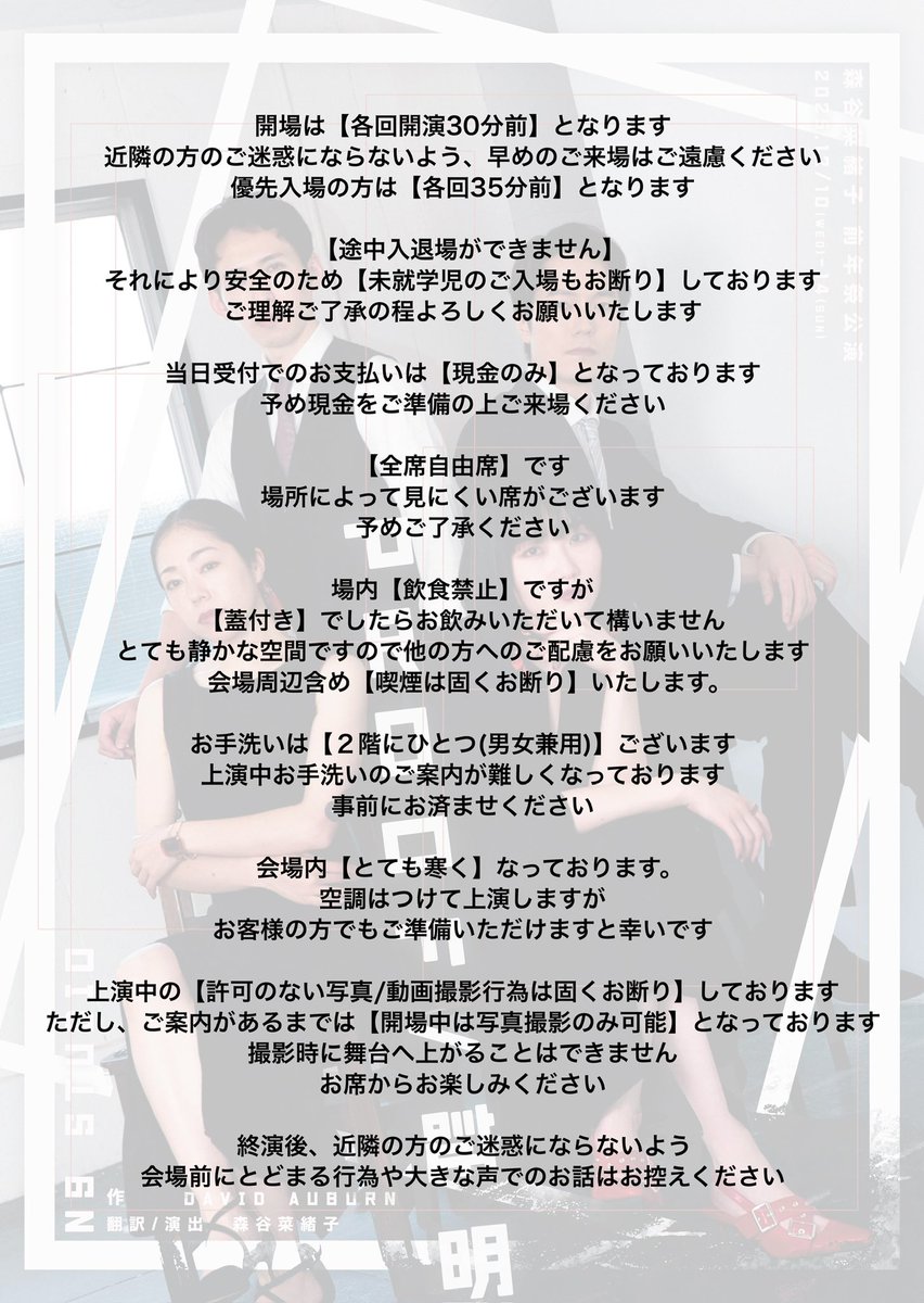 森谷菜緒子 個人企画 tweet media