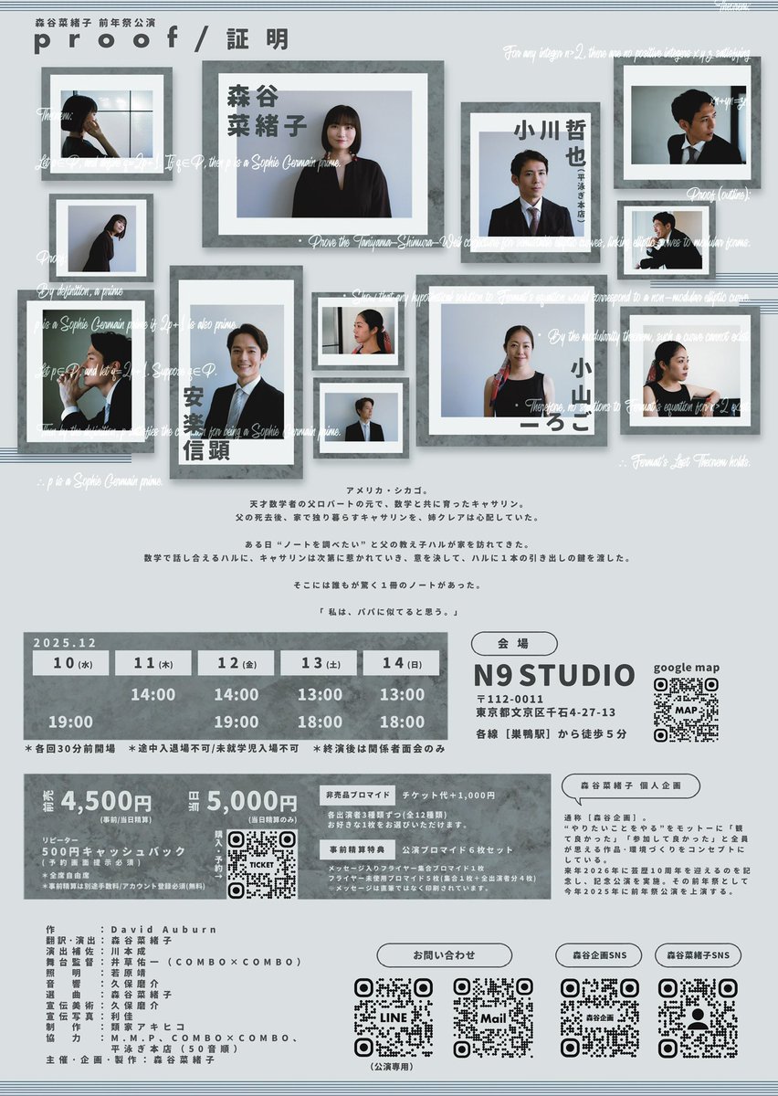 森谷菜緒子 個人企画 tweet media