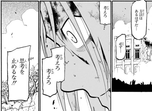 仕事が忙し過ぎて頭回らなくなったら頭の中でエドを思い出す。