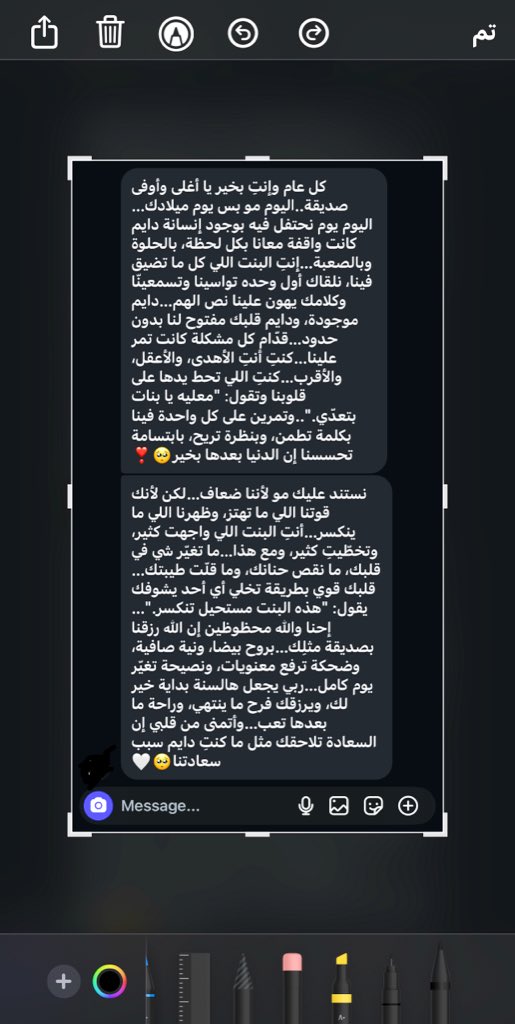 xi_0lf's tweet photo. يعمرري والله ما تخطيت كلامها إذا مو احلا رساله وصلتني ليوم 🥺😔❣️❣️ https://t.co/cRkvPxTVne