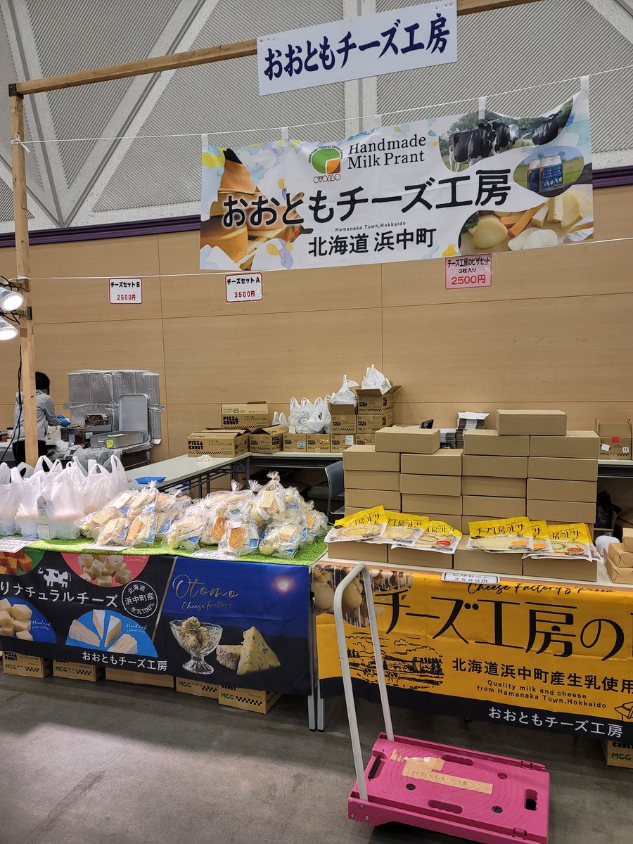 otomo_cheese's tweet photo. 本日くしろ物産まつり二日目です！
日替わりのお買い得もご用意してお待ちしております♥️
価格もびっくりのお祭り価格になっておりますので、クリスマス、お正月にぜひお楽しみくださいね❗ https://t.co/U4Qvs65sx5