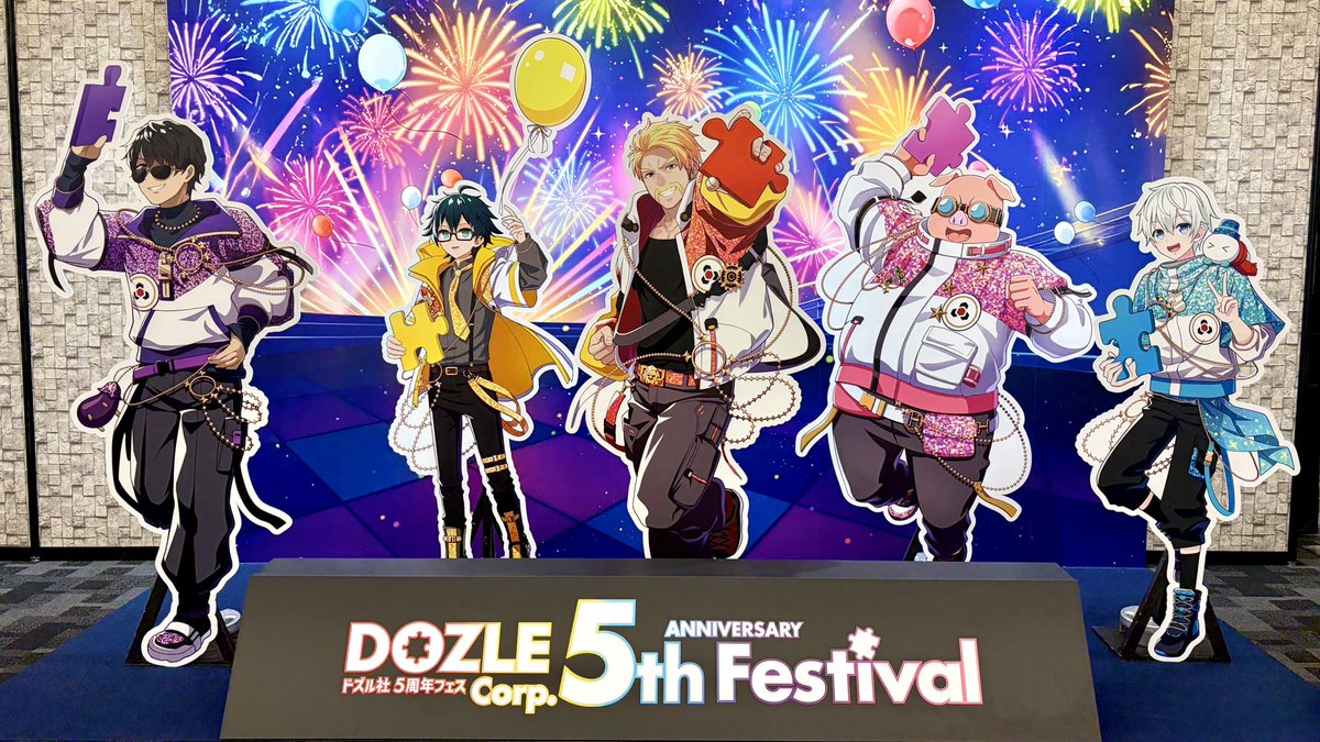 ドズル社 ドズぽん 5周年 フェス タペストリー ステッカー スタンドポップ 初の単独オフラインイベント #ドズル社5周年フェス 開催🧩✨ ＼ ついに