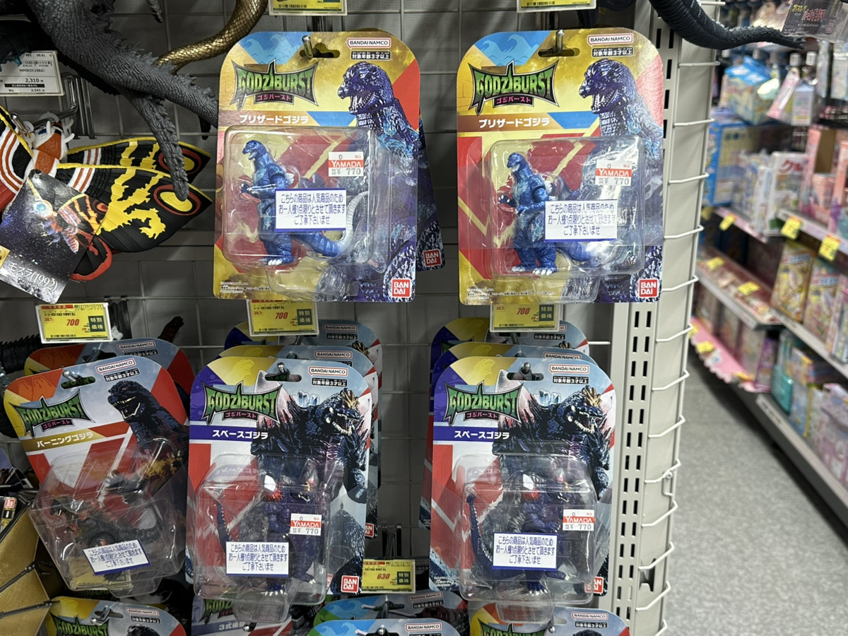 ゴジバースト シリーズより新たな商品が登場!! 「ゴジラ」の怪獣をお
