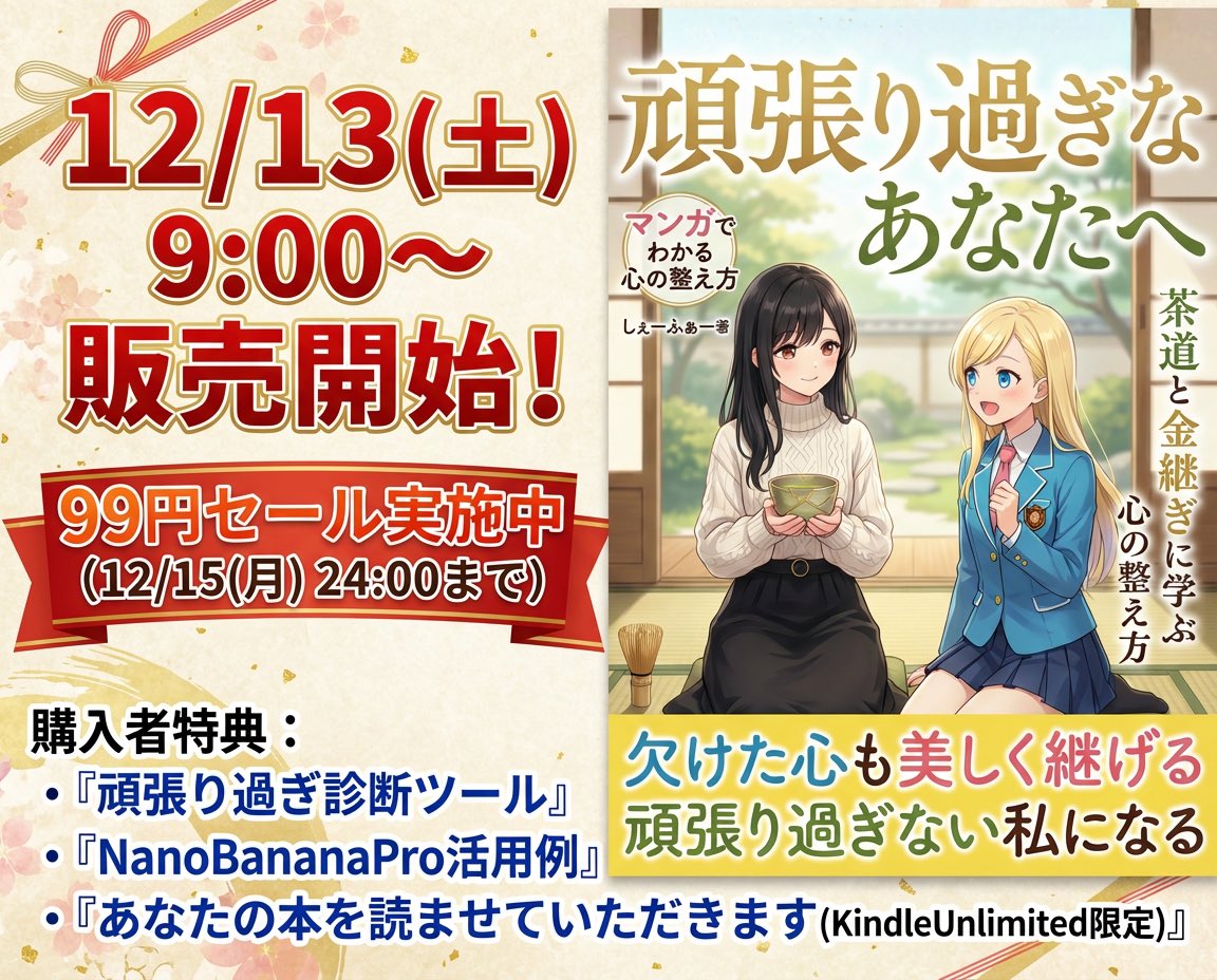 AI漫画帝国7期生しぇーふぁーさんのマンガが発売中✨ SNS・AI時代で