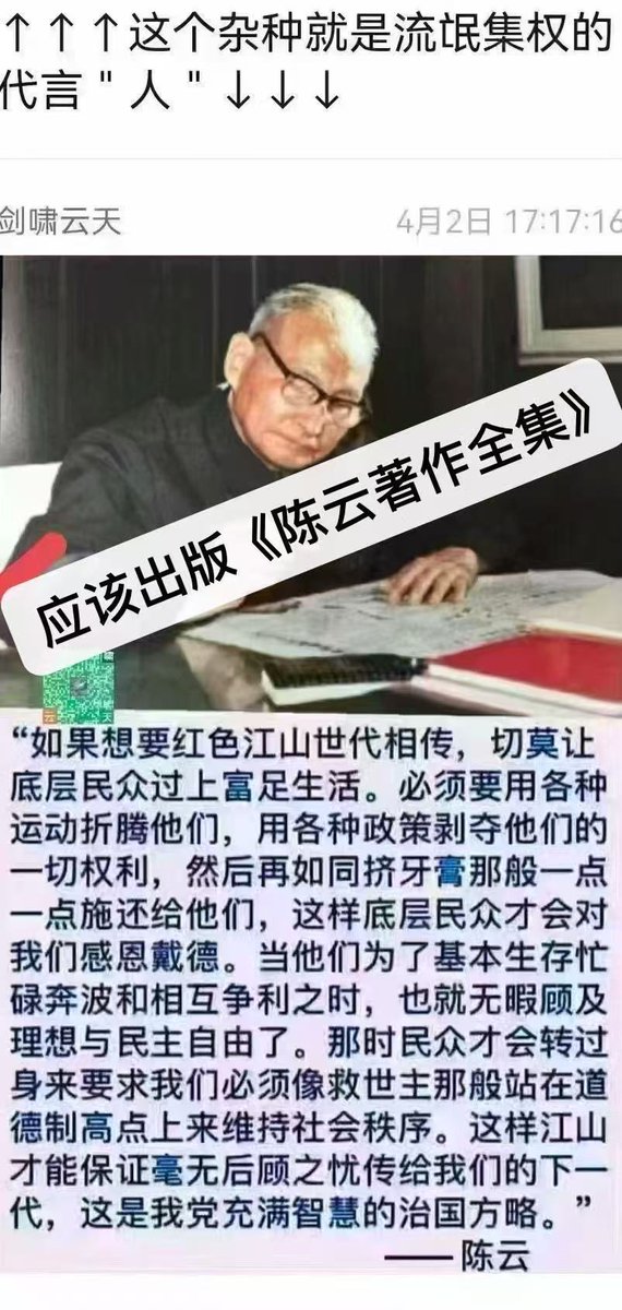 萬惡之源苏俄共匪 tweet media