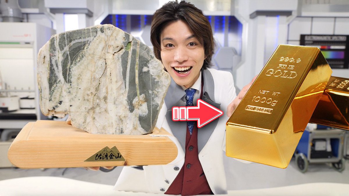 初めて朝に実験動画公開です！ 佐渡金山の“金鉱石”から灰吹法で金を