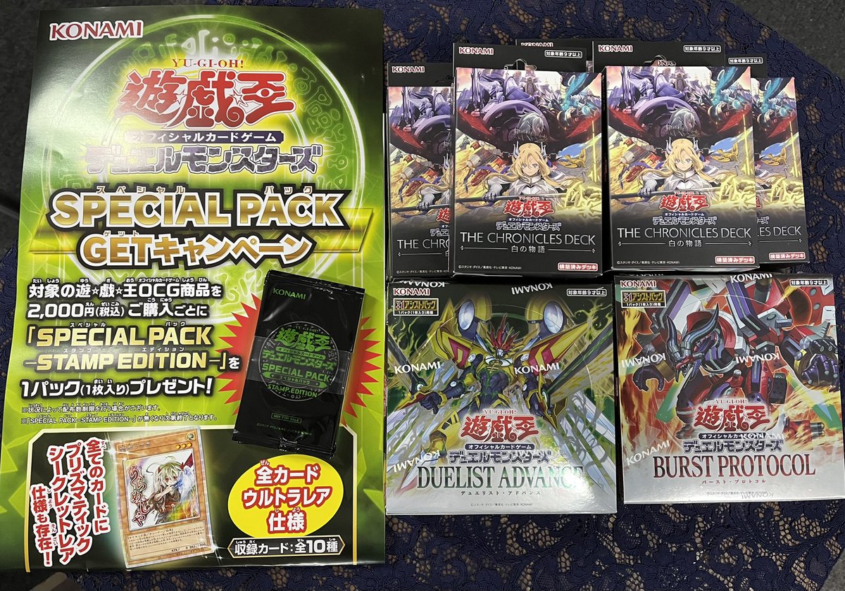 Gcul24's tweet photo. 【キャンペーン】【再入荷】
遊戯王SPECIAL PACK GET キャンペーン
本日より開催！対象商品を2,000円(税込)ご購入ごとに「遊戯王OCG SPECIAL PACK -STAMP EDITION-」1パック（1枚入り）をプレゼント！
なくなり次第終了です！
白の物語 デッキも再入荷してます！
ご来店お待ちしております。
#遊戯王 https://t.co/zKPcaR7xaH