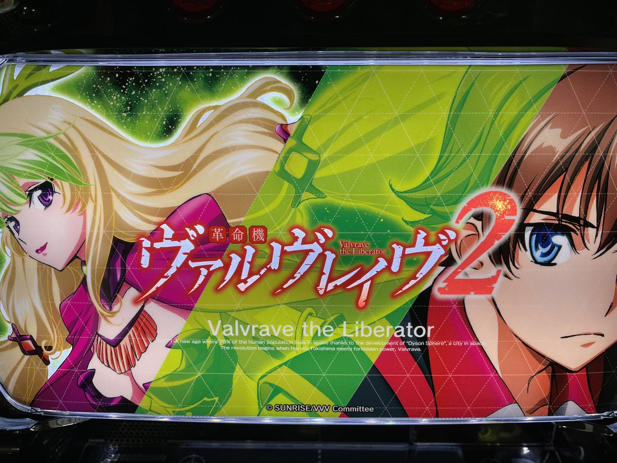 パチスロライブ配信9:30〜ヴヴヴ2🦠 めっちゃ彷徨った！何打ったらいい