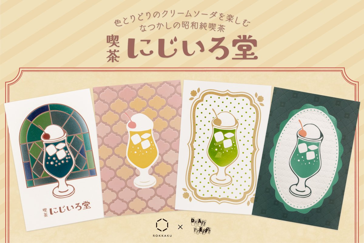 🌱箔押しブランドROKKAKUよりお知らせ🌱 #文具女子博2025 開催まであと