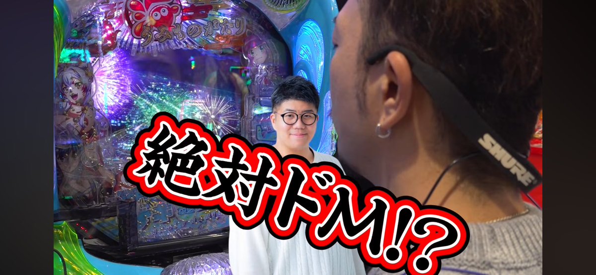 たなちゅう@ペカるTV Z (@tana202011) / Posts / X