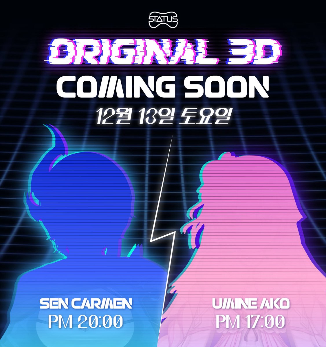 드디어 오늘 스테이터스의 첫 오리지널 3D가 공개됩니다!

많은 관심 부탁드립니다!!

우미네 아코 : chzzk.naver.com/c5b12113207353…

센 카르멘 : chzzk.naver.com/baf2109352261c…