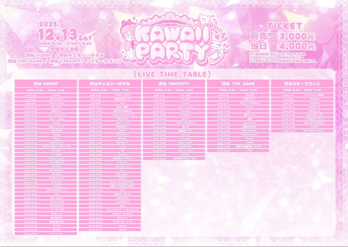 みんなでだっしゅだっしゅだっしゅで駆け抜けるょーーーー！！！ふぁい