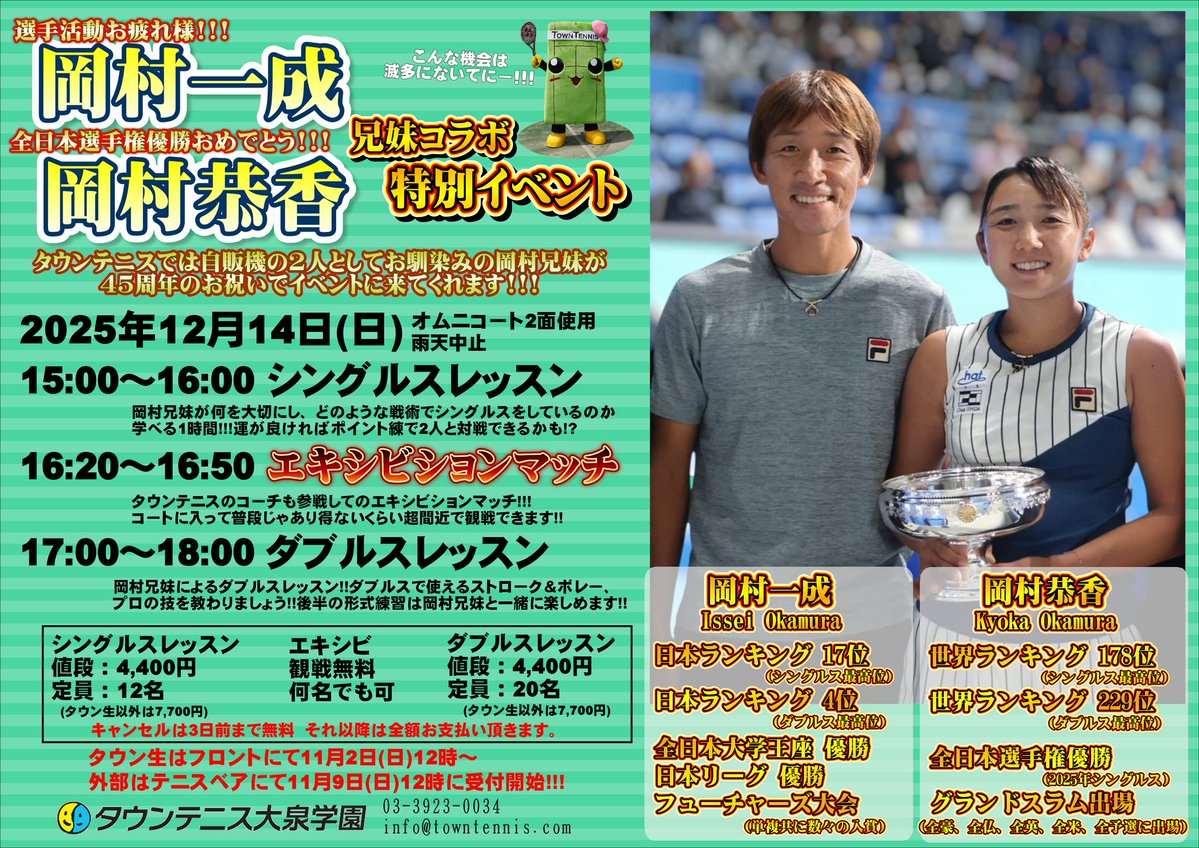 たうてに君 たうてに君【公式】 (@tautenikun) / Posts / X