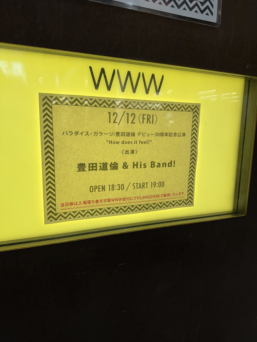 豊田道倫&His Band! パラダイス・ガラージ／豊田道倫デビュー30周年