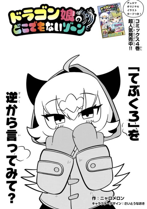 「熊田すずを推せ」

公式がそう囁いている... 