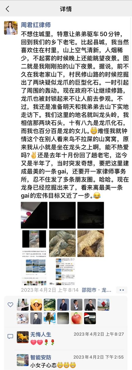 周君红（原深圳律师） tweet media