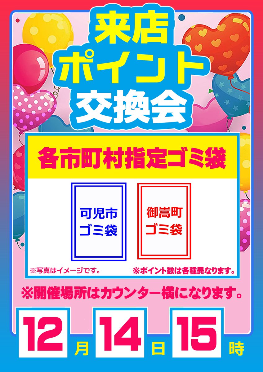 12月14日(日)朝9時開店！！ 📸クロロ調査隊サプライズ「S」取材来店