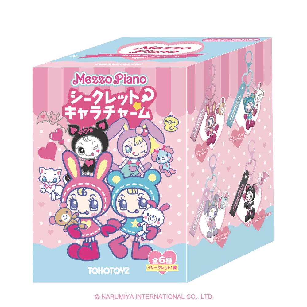 メゾピアノ シークレットキャラチャーム】 12月12日(金)発売のグッズ