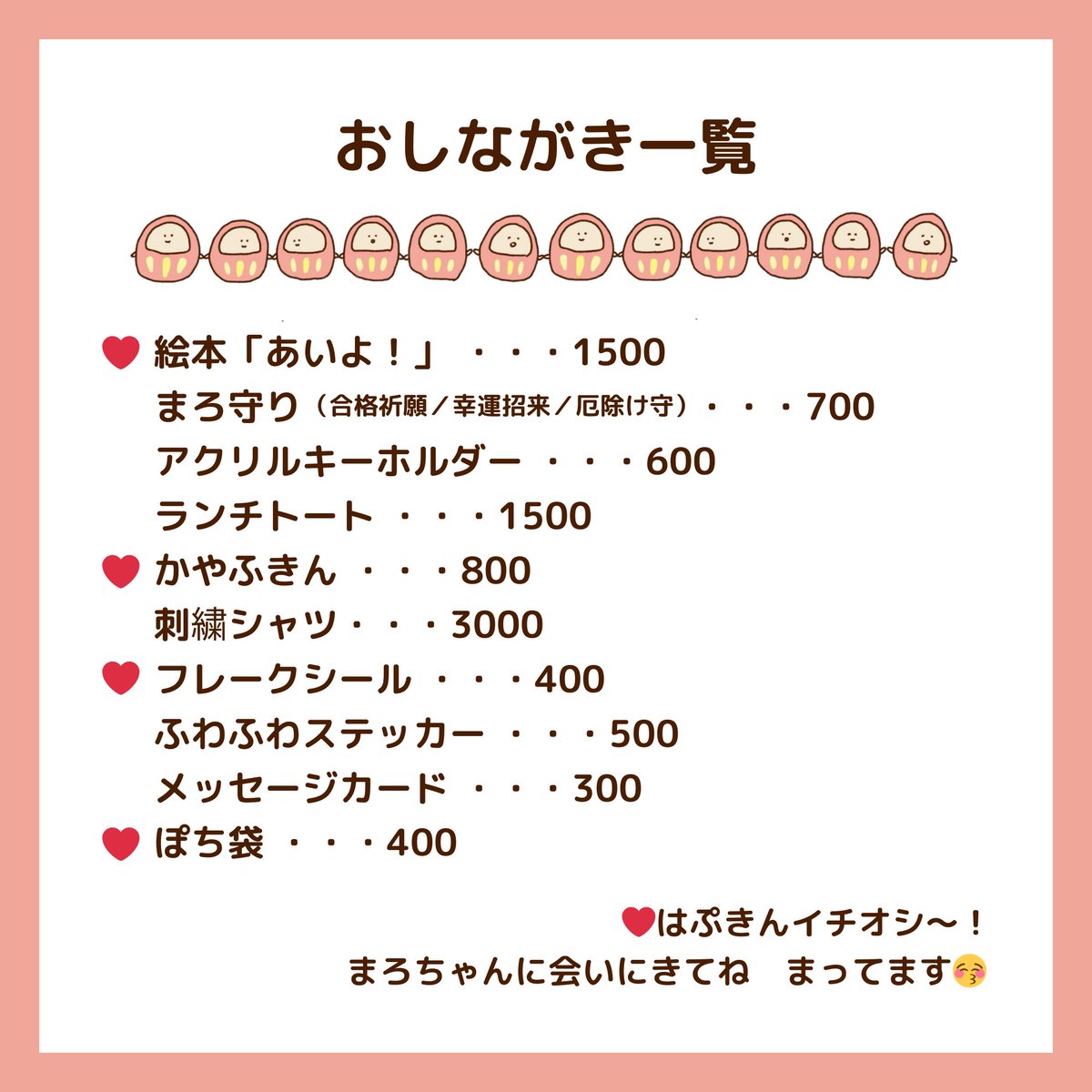 champukin's tweet photo. 名古屋クリマ🙌🏻到着しました〜設営間に合うかっ！？
おしながき🎁 https://t.co/X8MhlRHIdD