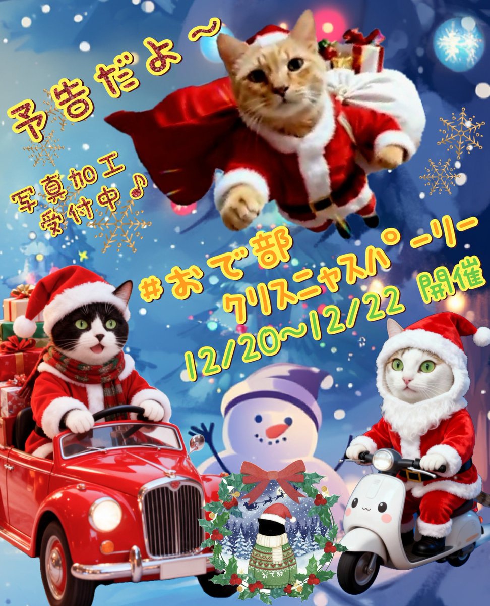 SAKUちゃん (@SakuraYnkk1) / Posts / X