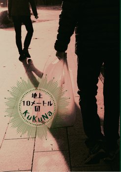 C107で頒布する優直本のご案内です

事前通販やサンプルについてはツリーにて)