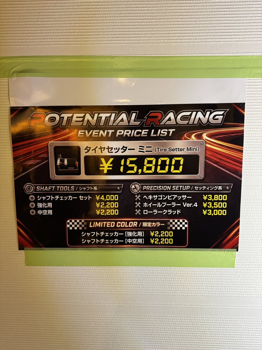 M4EXPOきてまーす シャフトチェッカー 限定カラーあるよ^_^