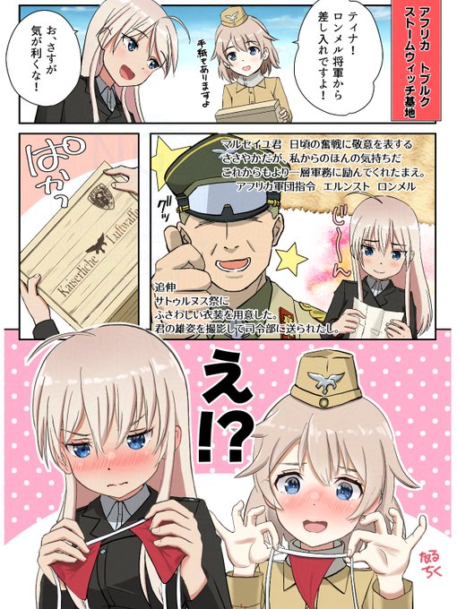 マルちゃんお誕生日おめでとう
以前描いた漫画です 